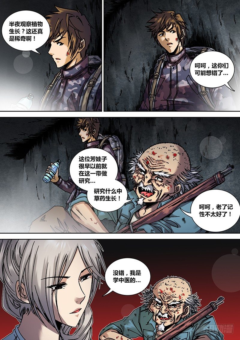 第十五章 芳菲-第16话