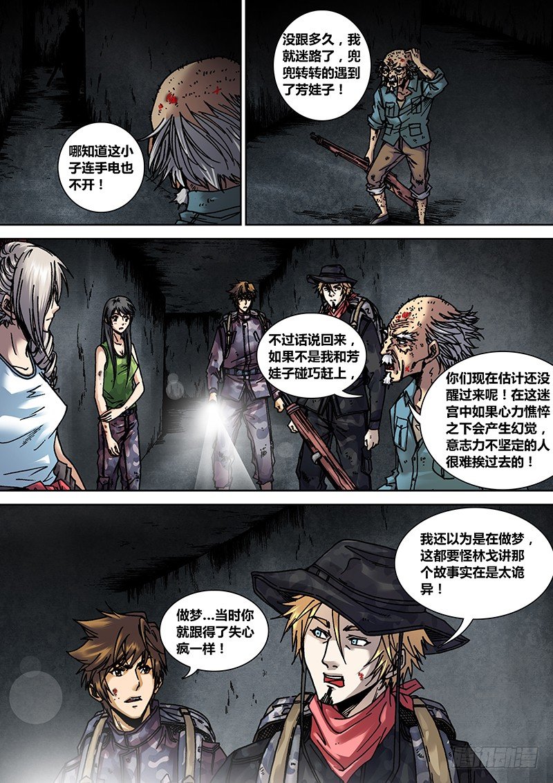 第十五章 芳菲-第16话