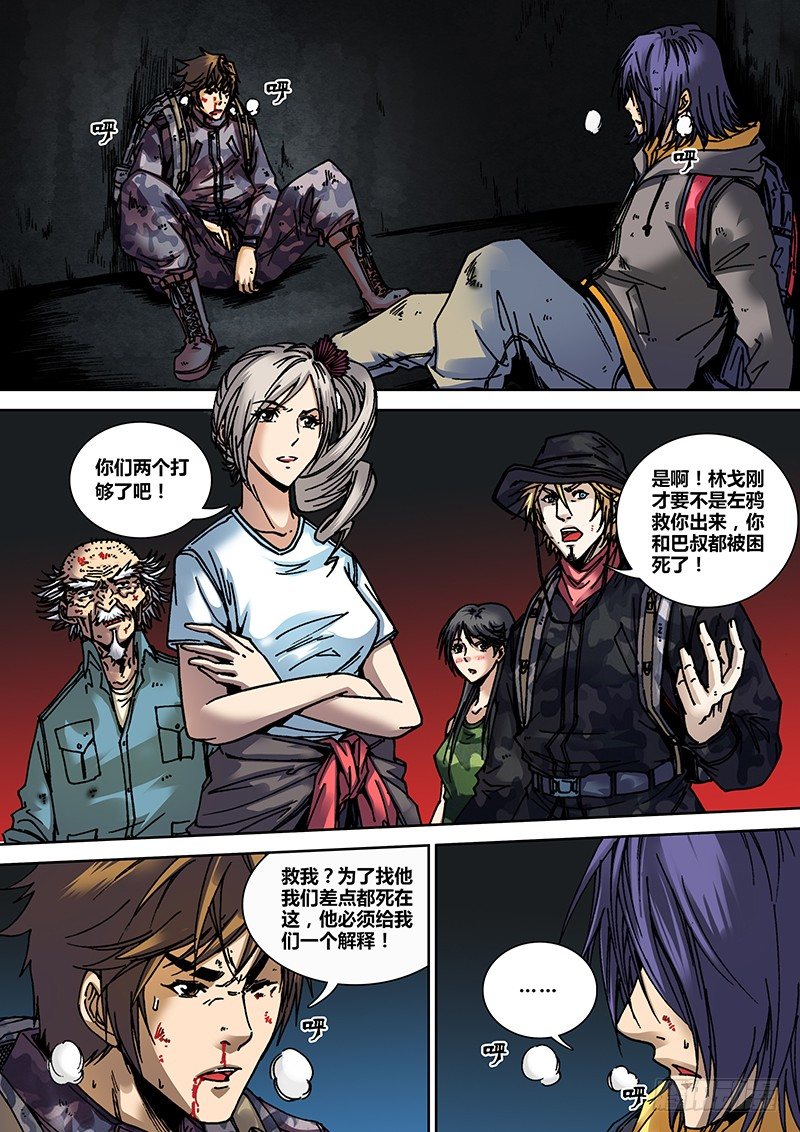第十七章 活死人-第18话