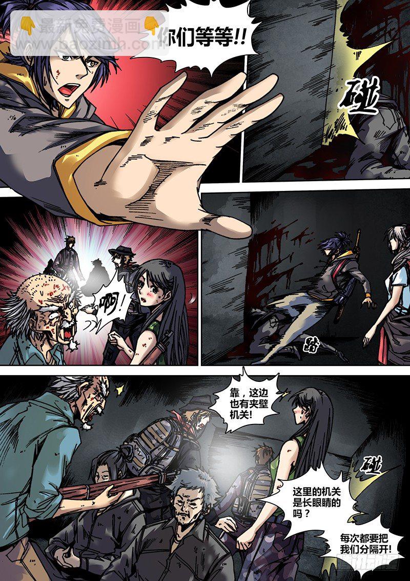 第十七章 活死人-第18话