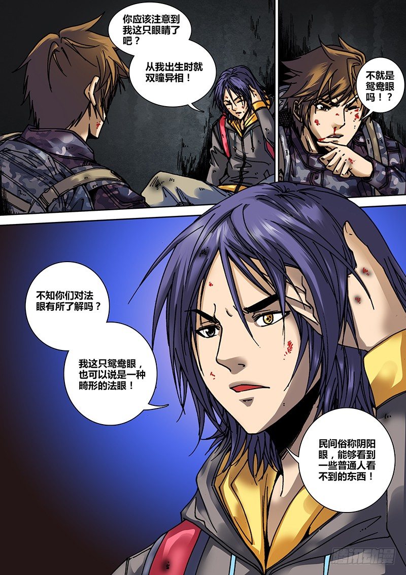 第十七章 活死人-第18话