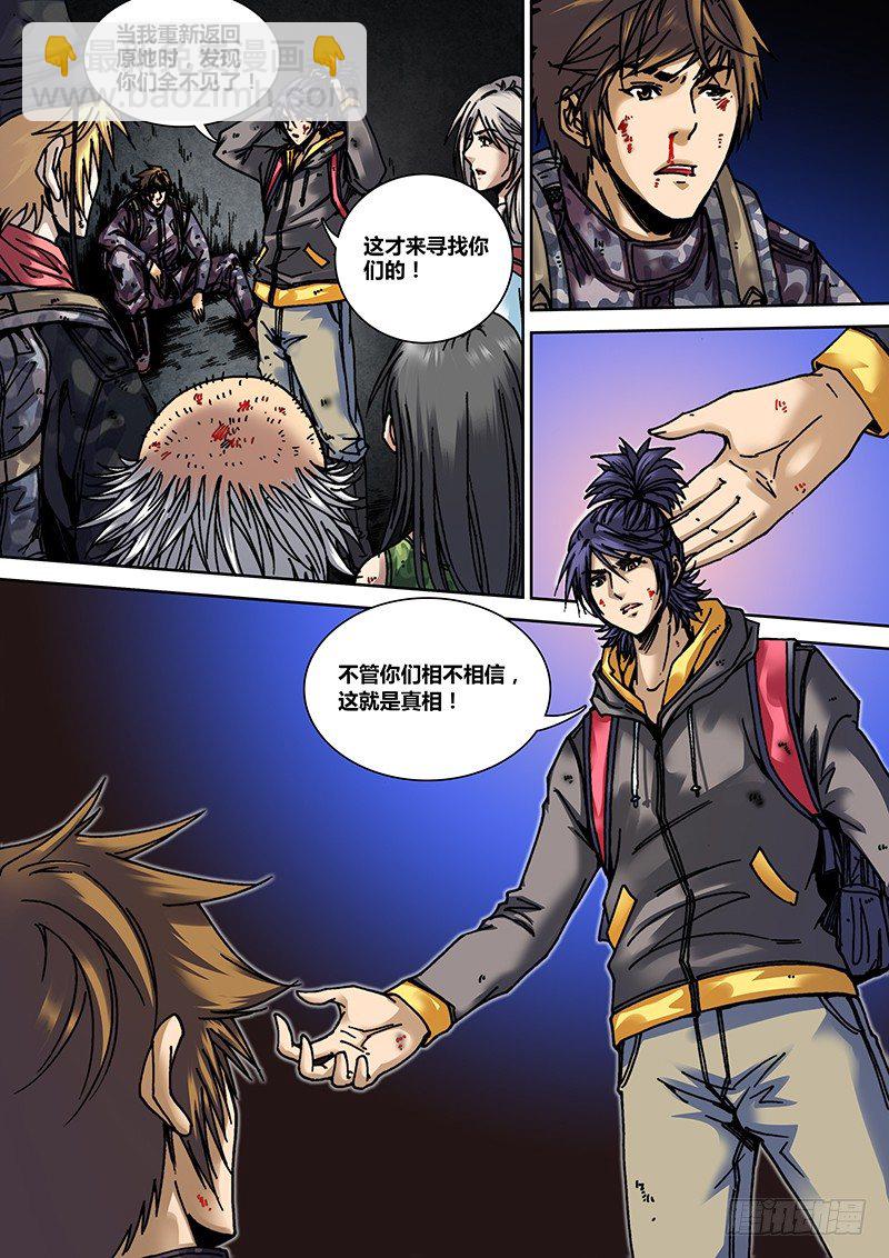 第十七章 活死人-第18话