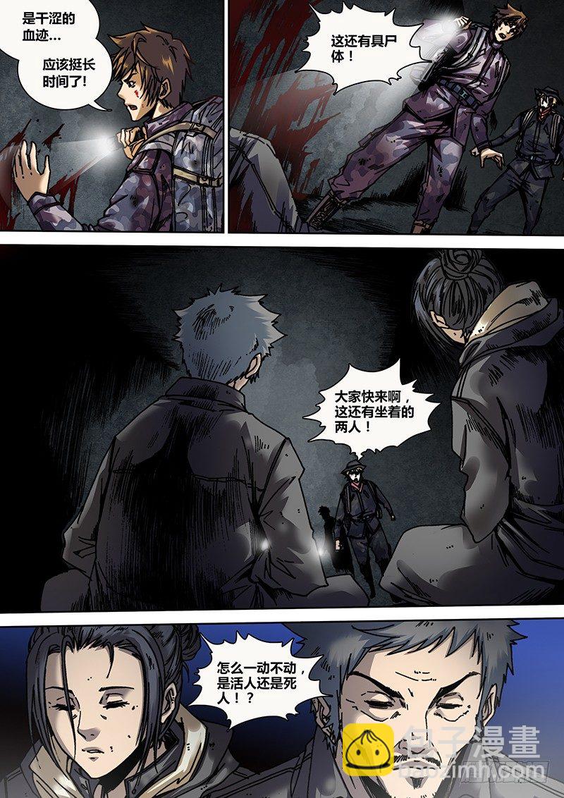 第十七章 活死人-第18话