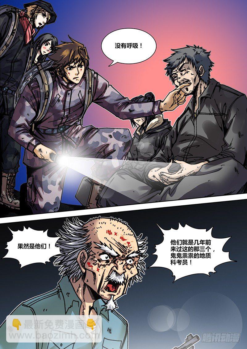 第十七章 活死人-第18话