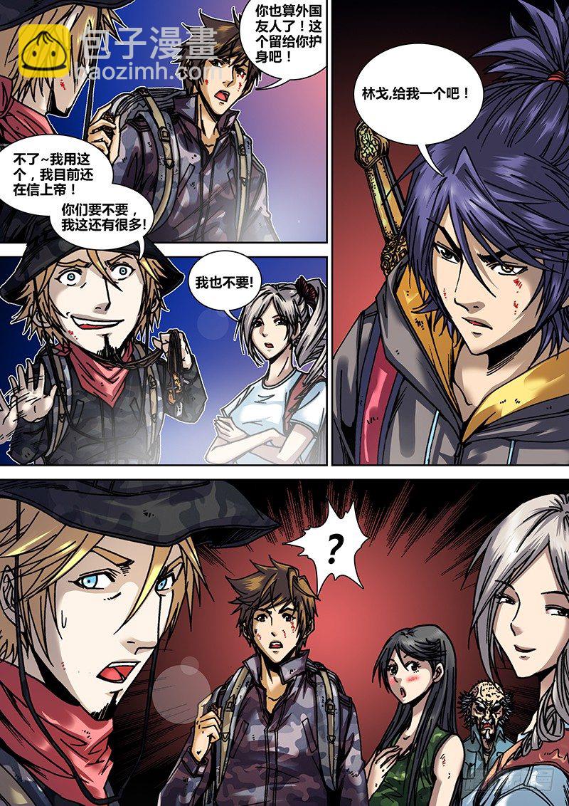 第十九章 破阵-第20话