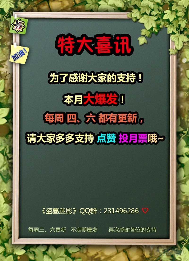 第十九章 破阵-第20话