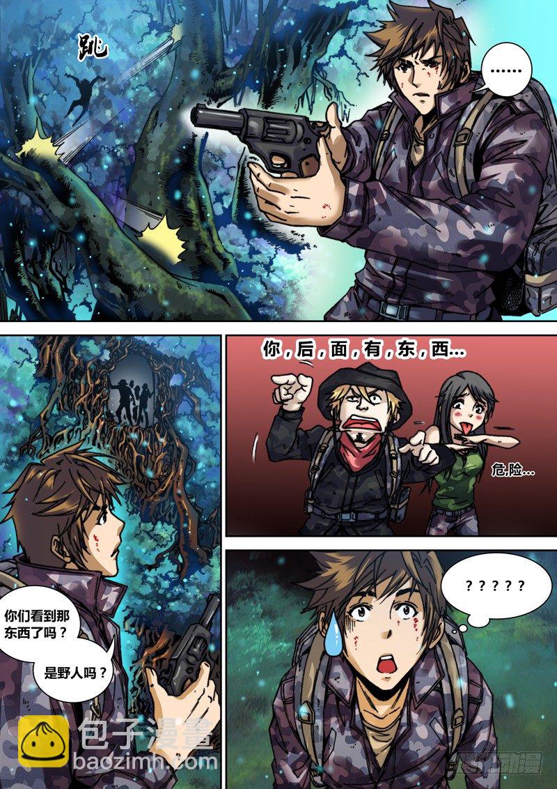 第二十一章 山海经-第22话