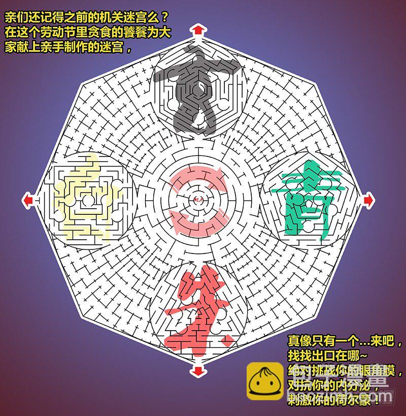 第二十五章 神兽（下）-第26话