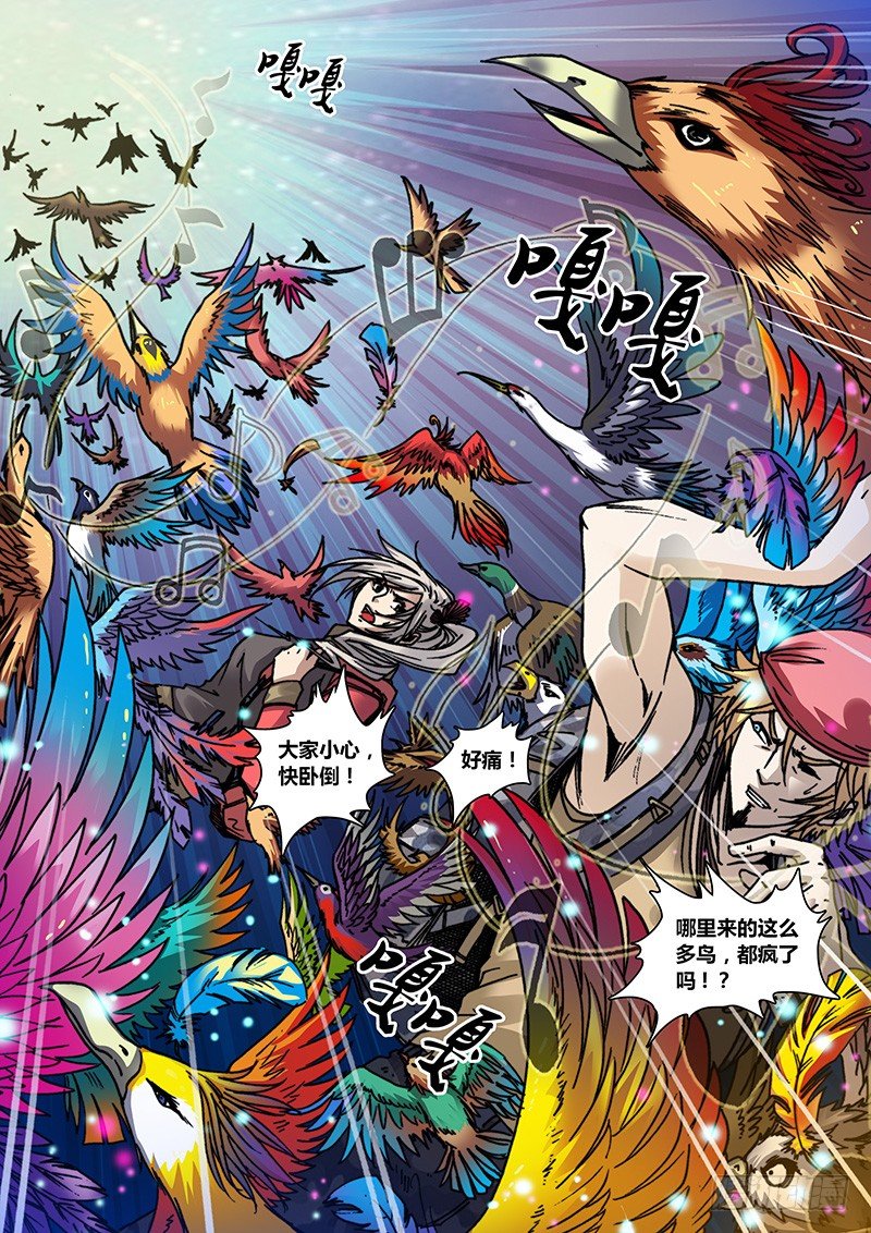 第二十五章 神兽（下）-第26话