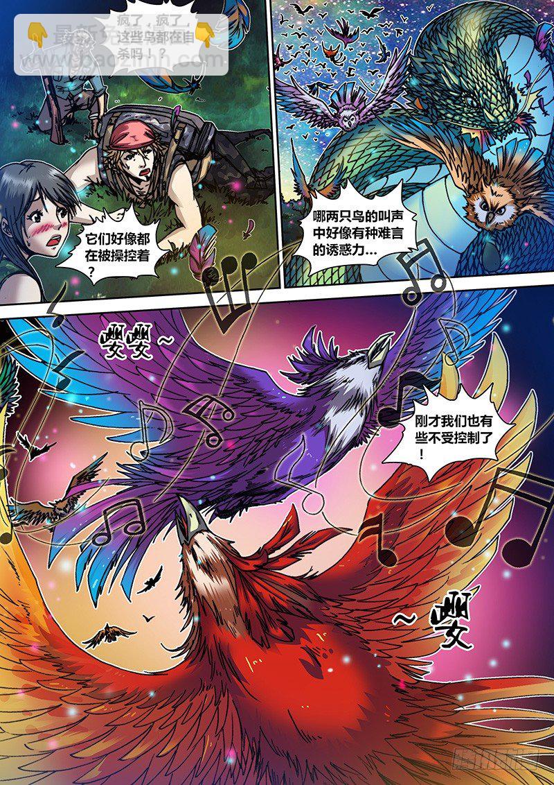 第二十五章 神兽（下）-第26话