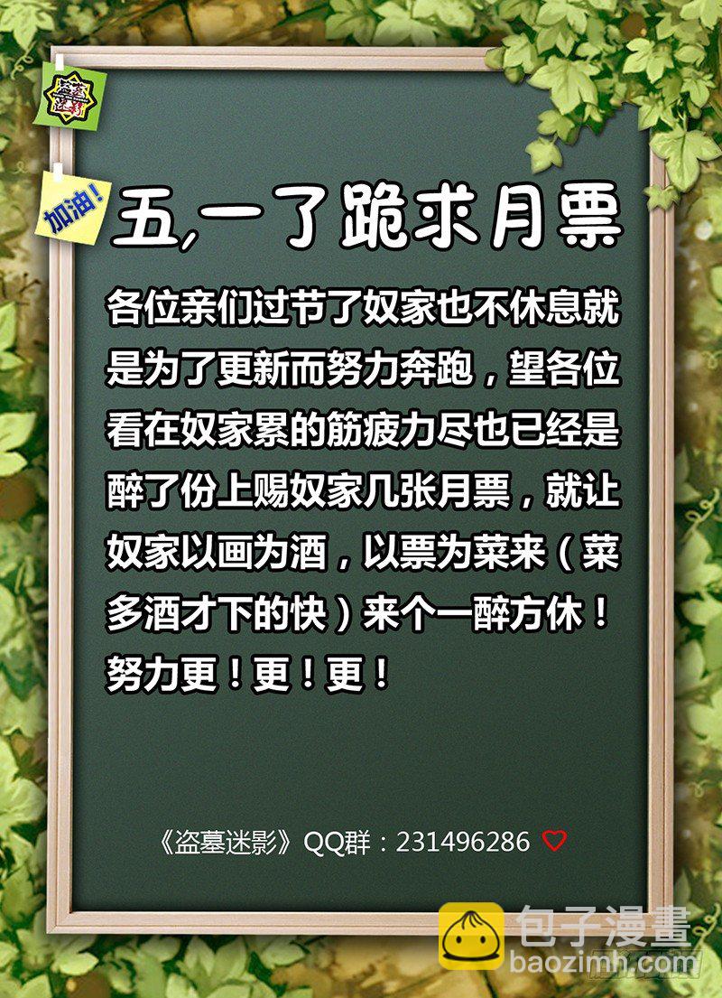 第二十五章 神兽（下）-第26话