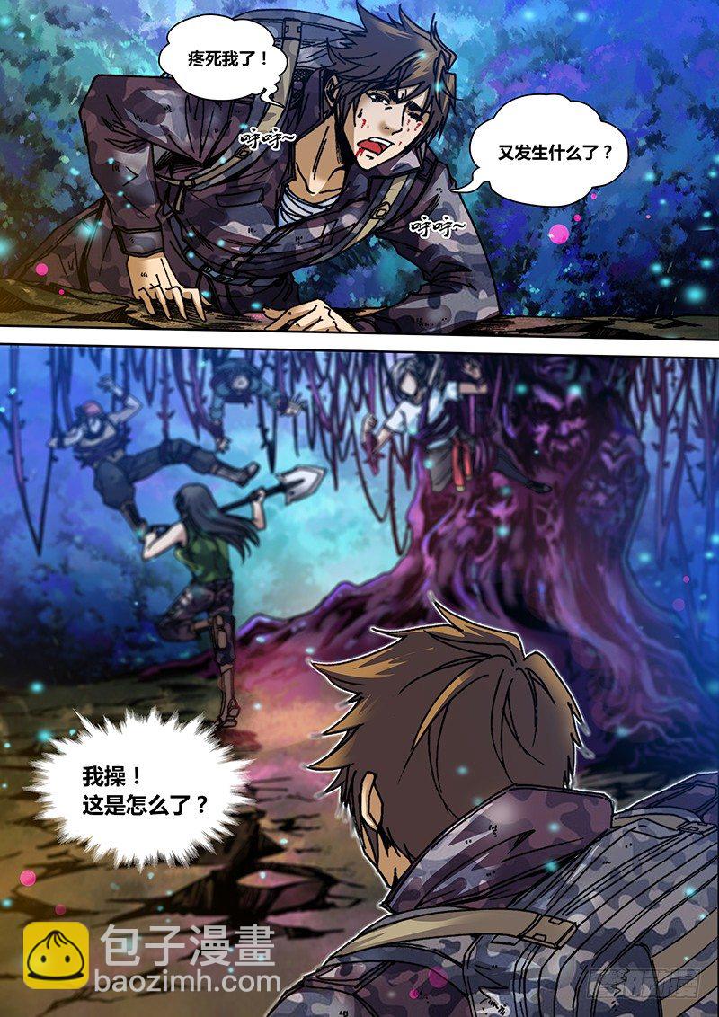 第二十七章 捕人藤-第28话