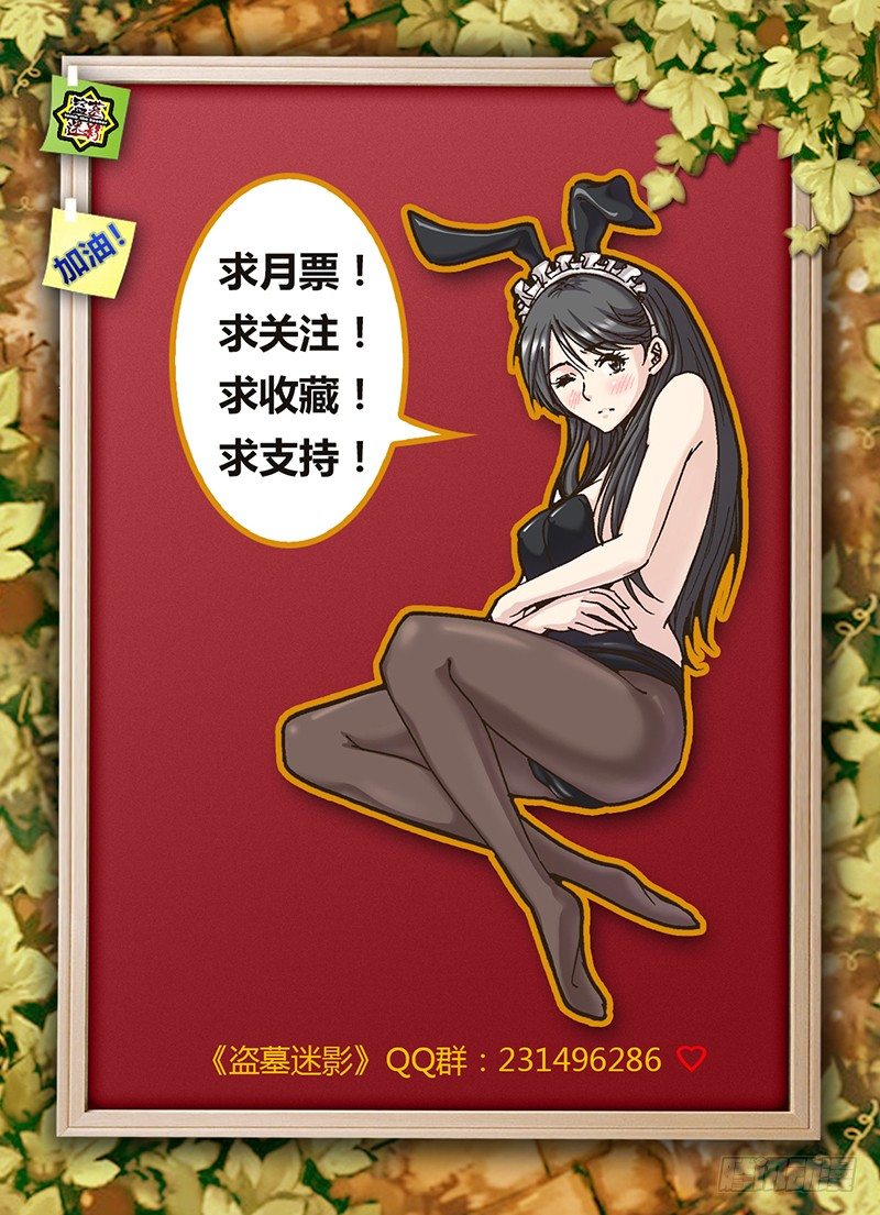 第二十七章 捕人藤-第28话