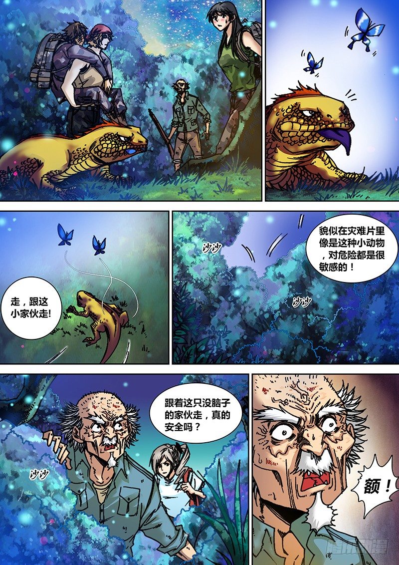 第二十七章 捕人藤-第28话