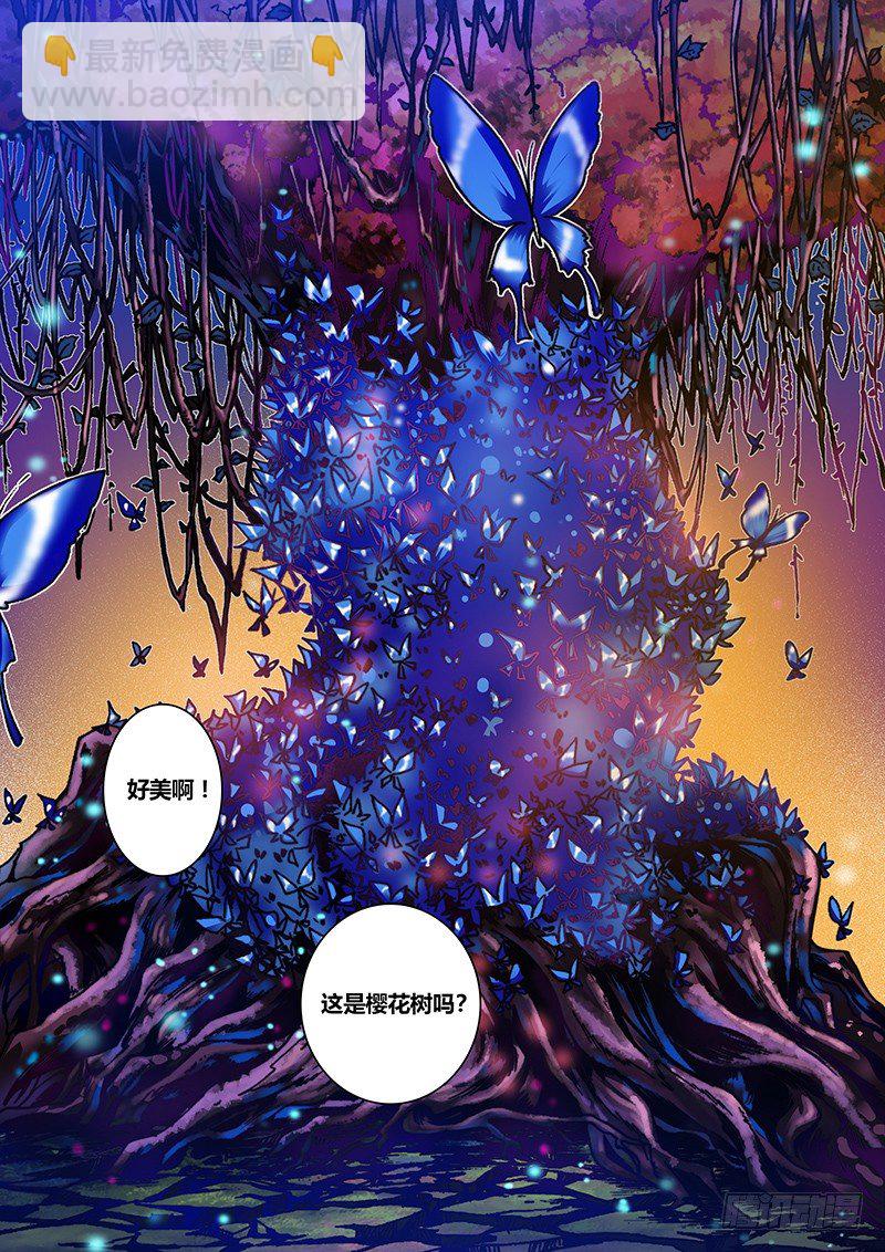 第二十七章 捕人藤-第28话