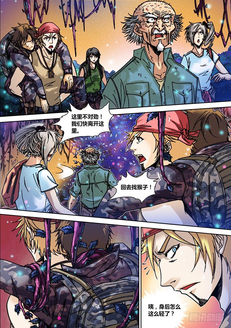 第二十七章 捕人藤-第28话