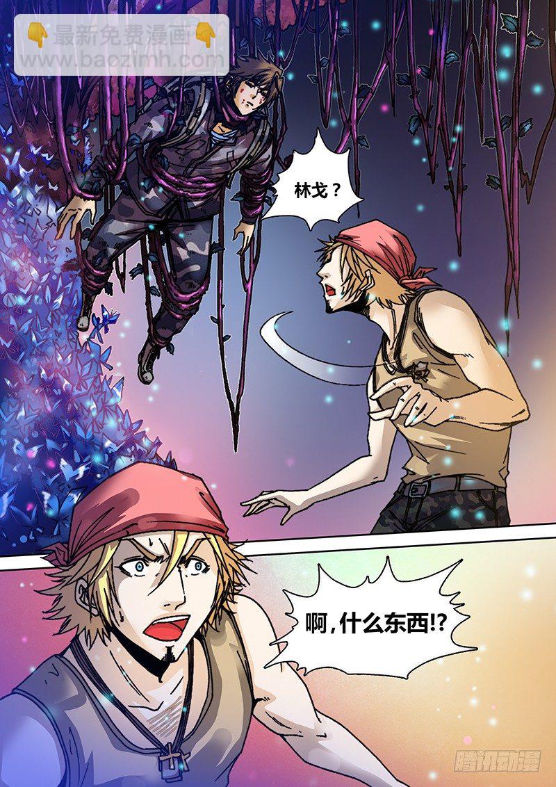 第二十七章 捕人藤-第28话