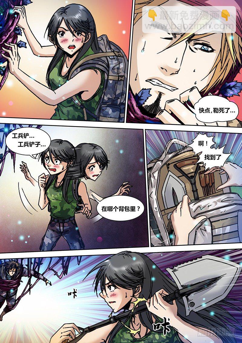 第二十七章 捕人藤-第28话