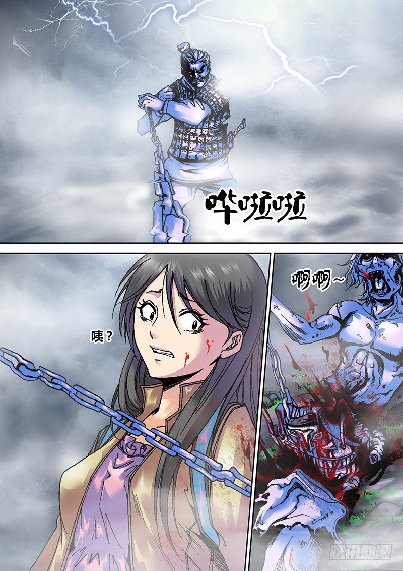 第四章 山崩-第4话