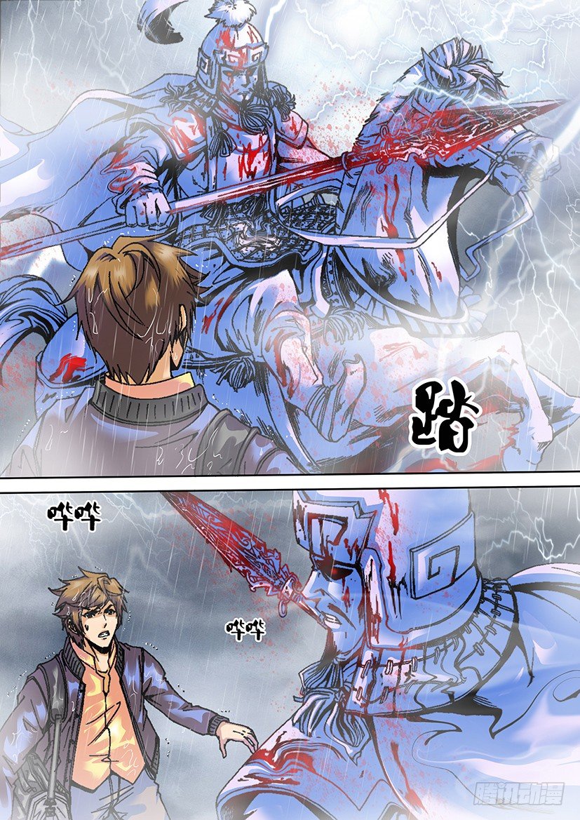 第四章 山崩-第4话