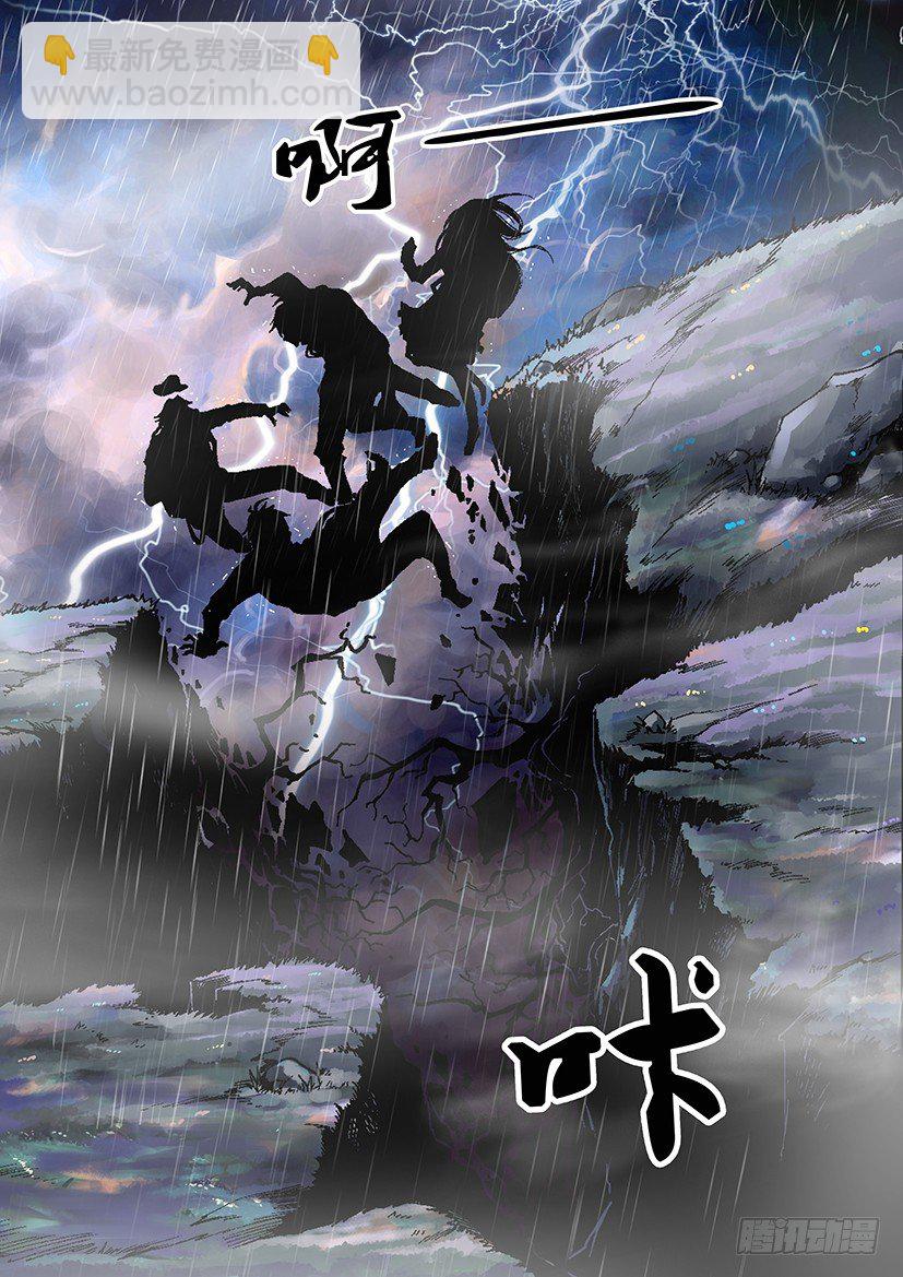 第四章 山崩-第4话