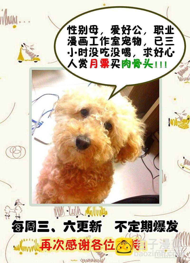 第四章 山崩-第4话