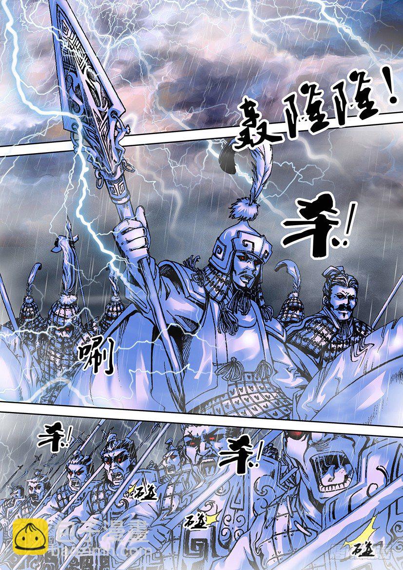 第四章 山崩-第4话