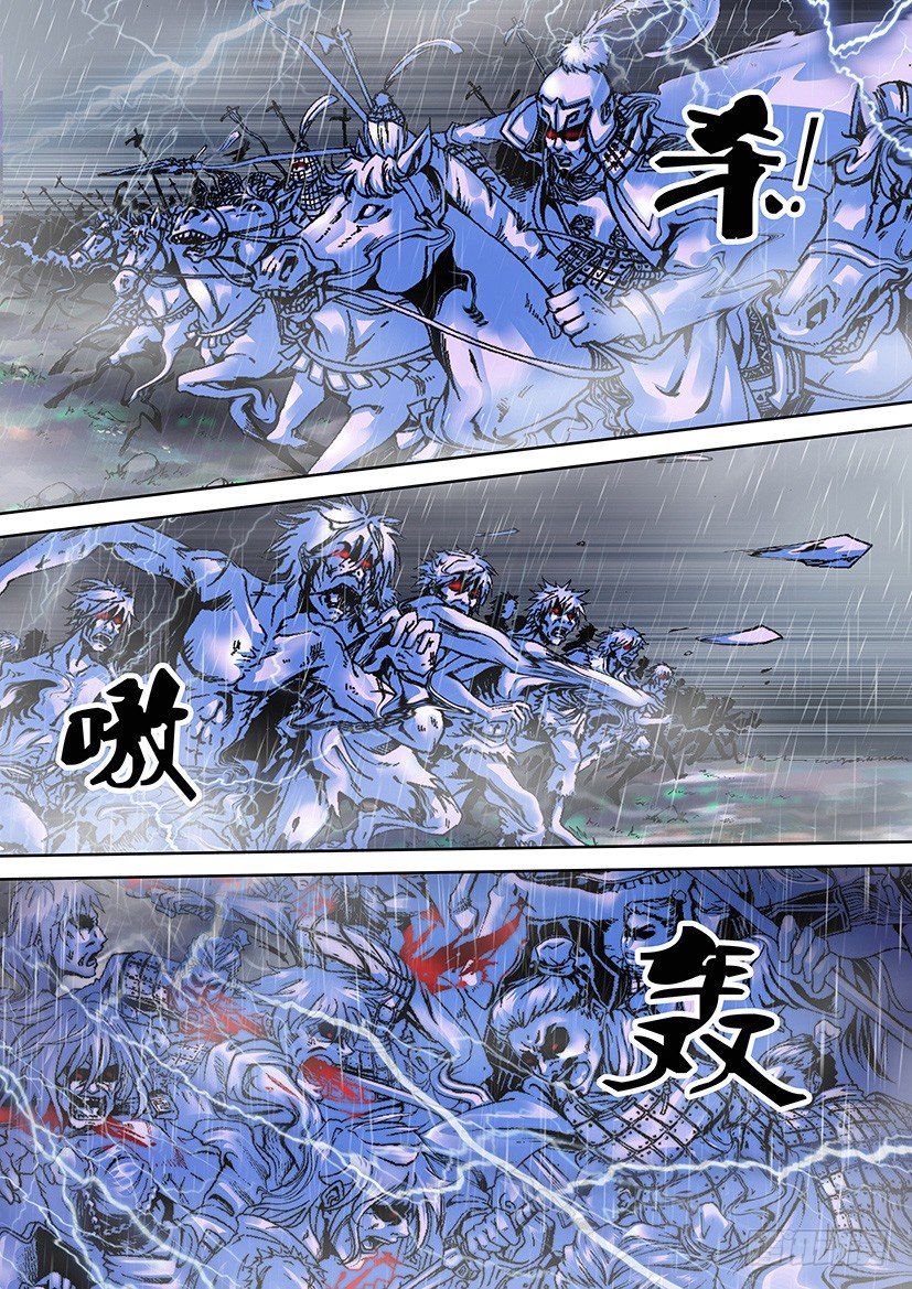 第四章 山崩-第4话