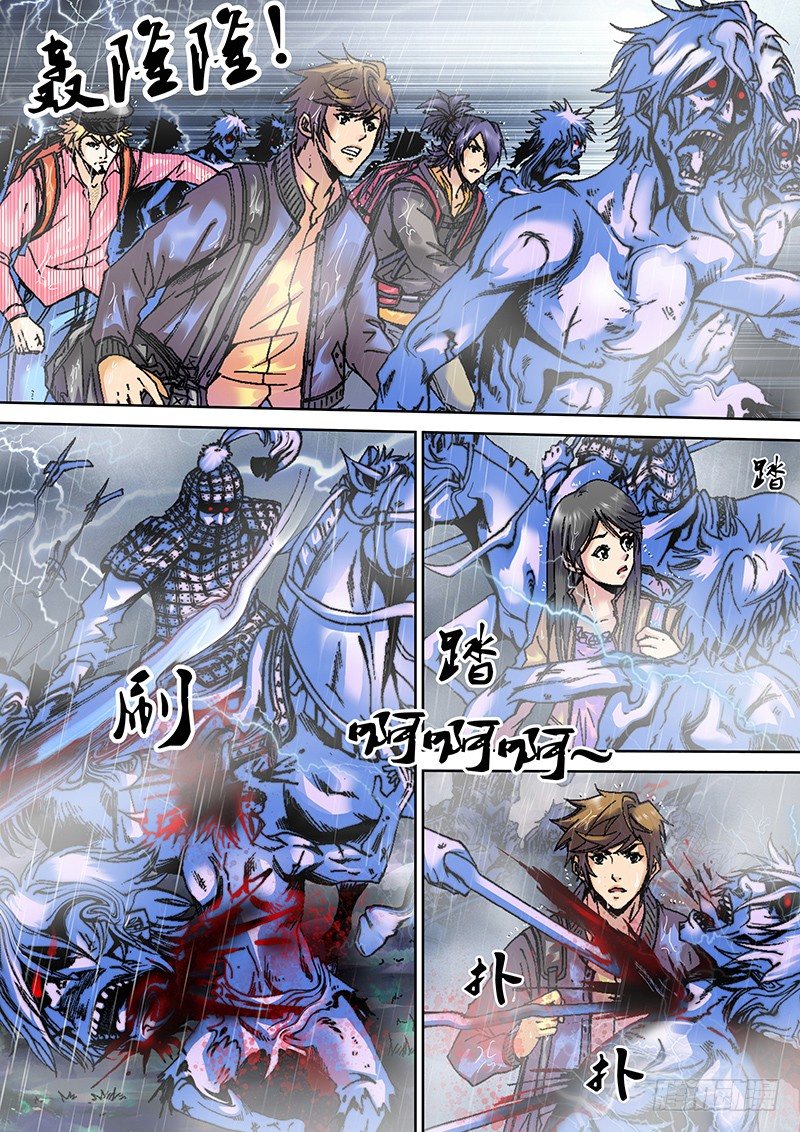 第四章 山崩-第4话