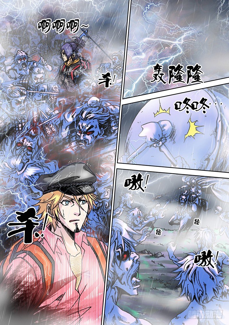 第四章 山崩-第4话