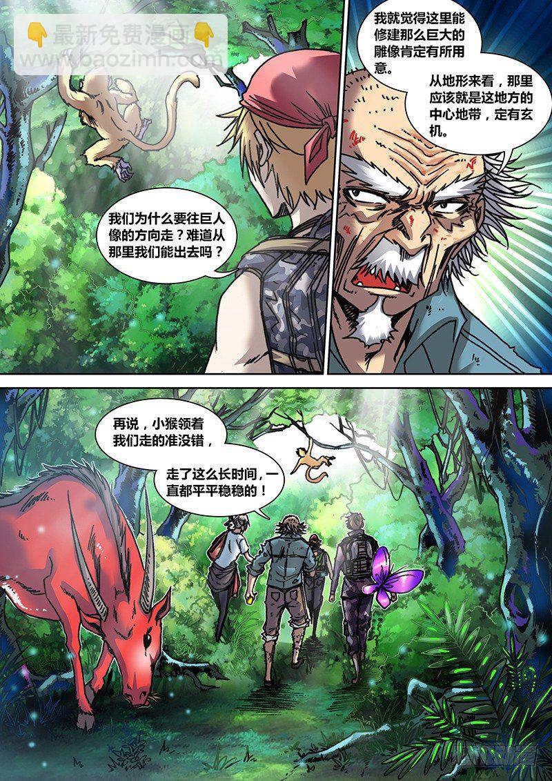 第三十一章 巨人-第32话