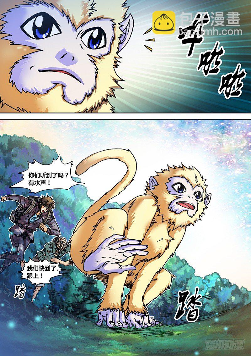 第三十一章 巨人-第32话