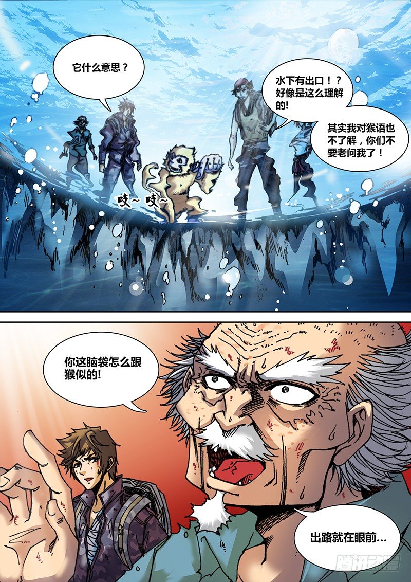 第三十一章 巨人-第32话