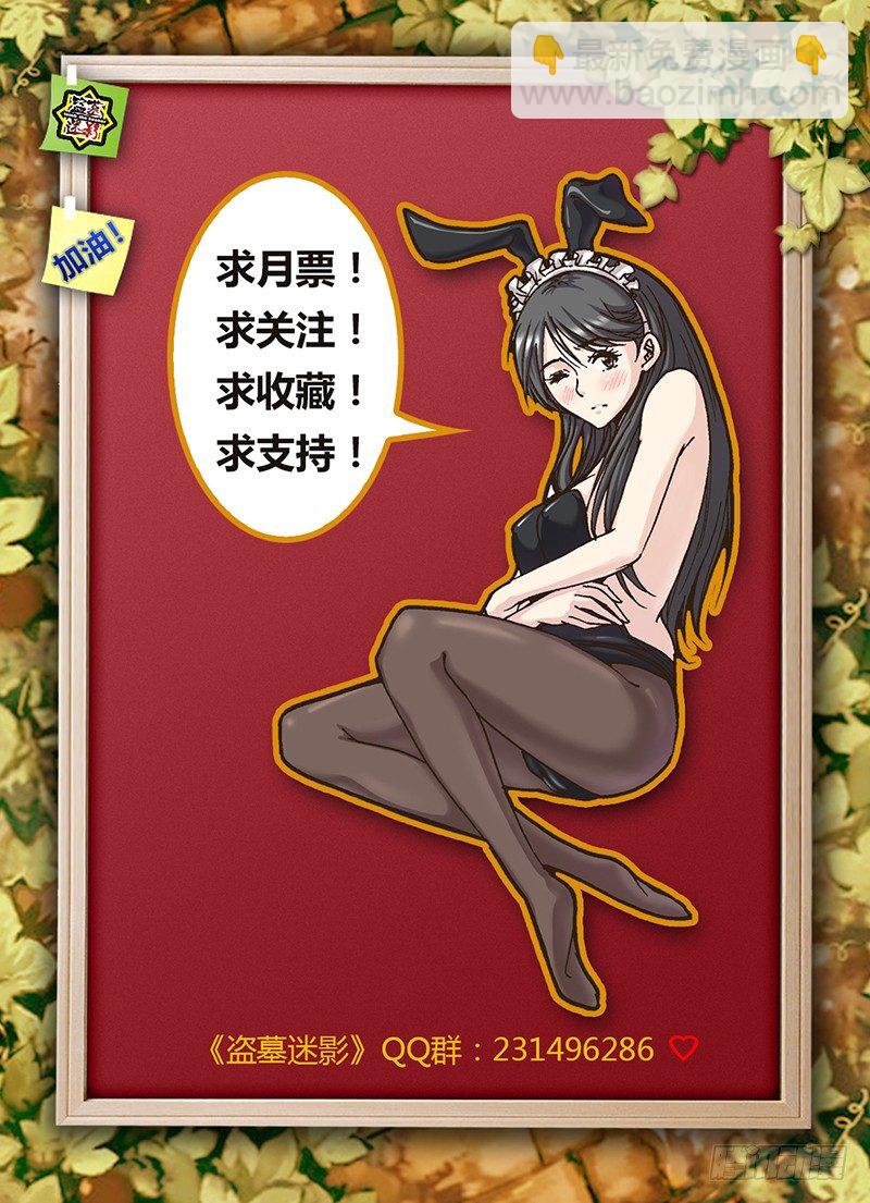 第三十一章 巨人-第32话