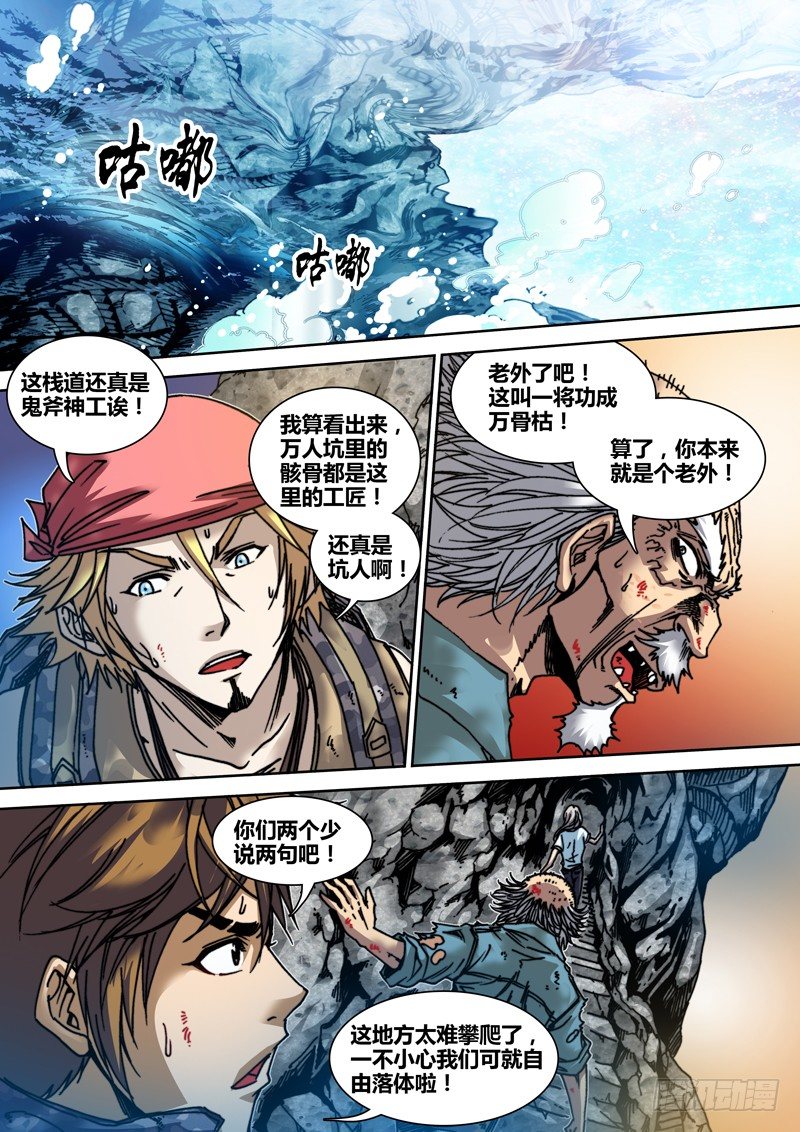 第三十三章 复仇-第34话