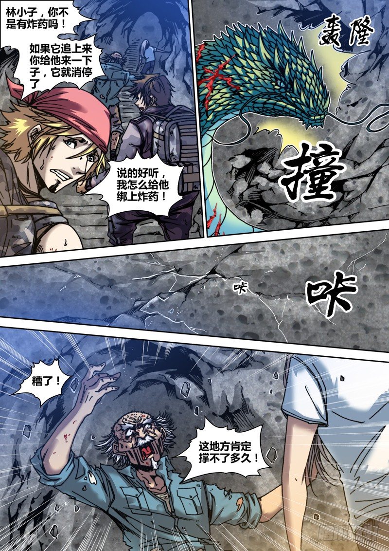 第三十三章 复仇-第34话