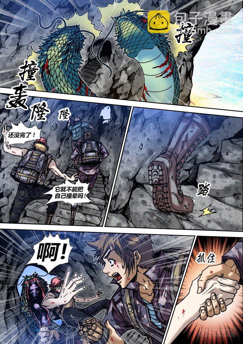 第三十三章 复仇-第34话