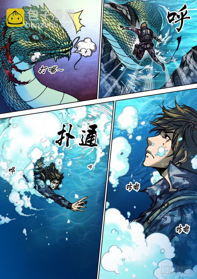 第三十三章 复仇-第34话