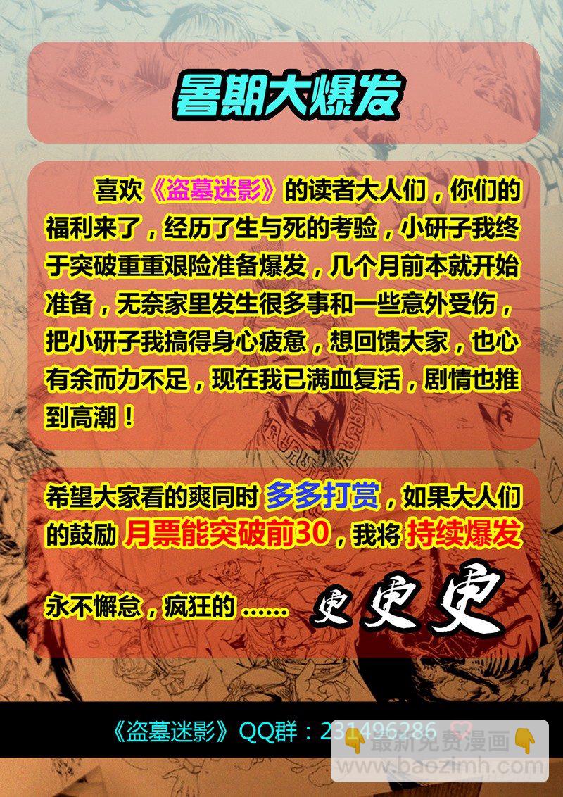 第四十一章 天圆地方-第42话