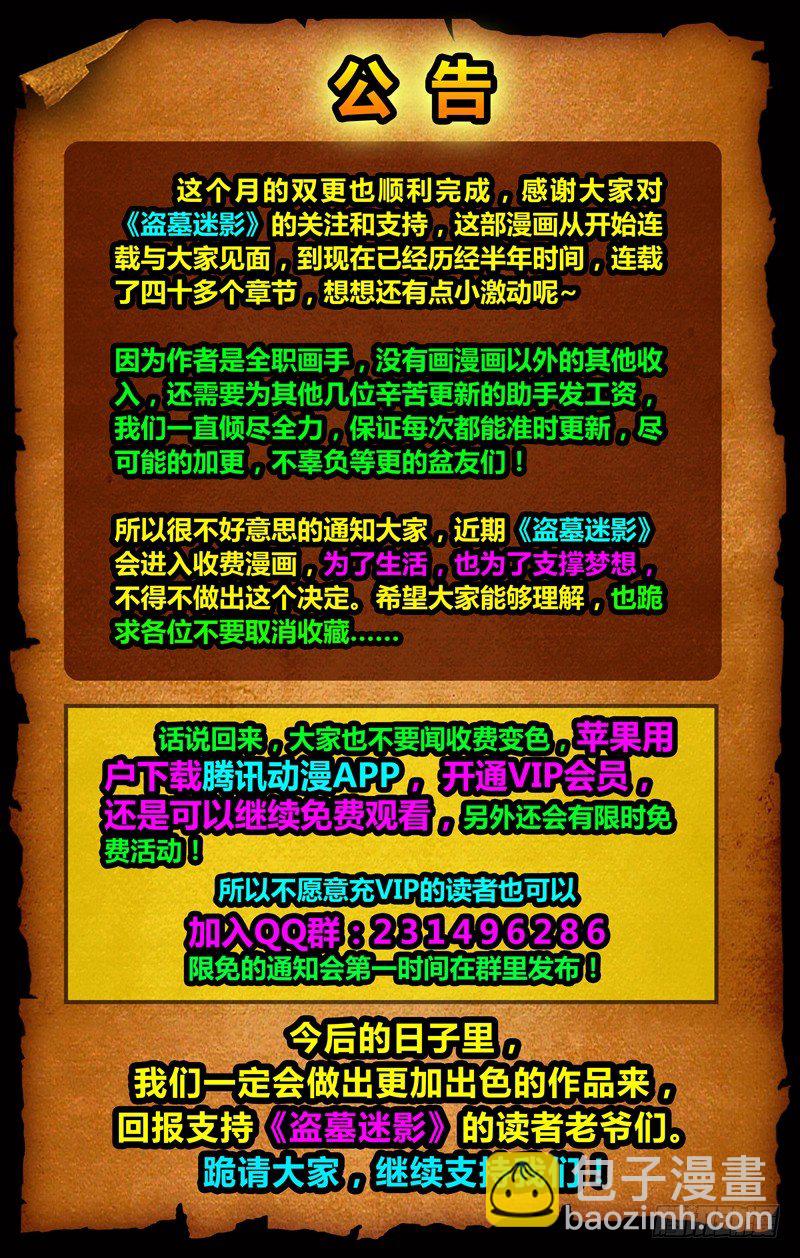 第四十三章 七国宝库-第44话