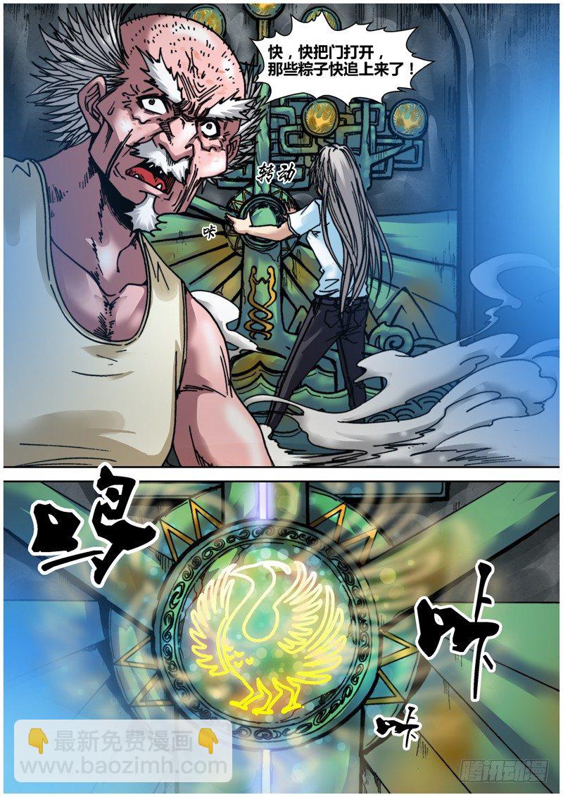 第四十三章 七国宝库-第44话