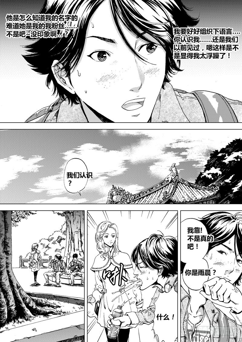 黑白版《盗墓迷影》下-第46话