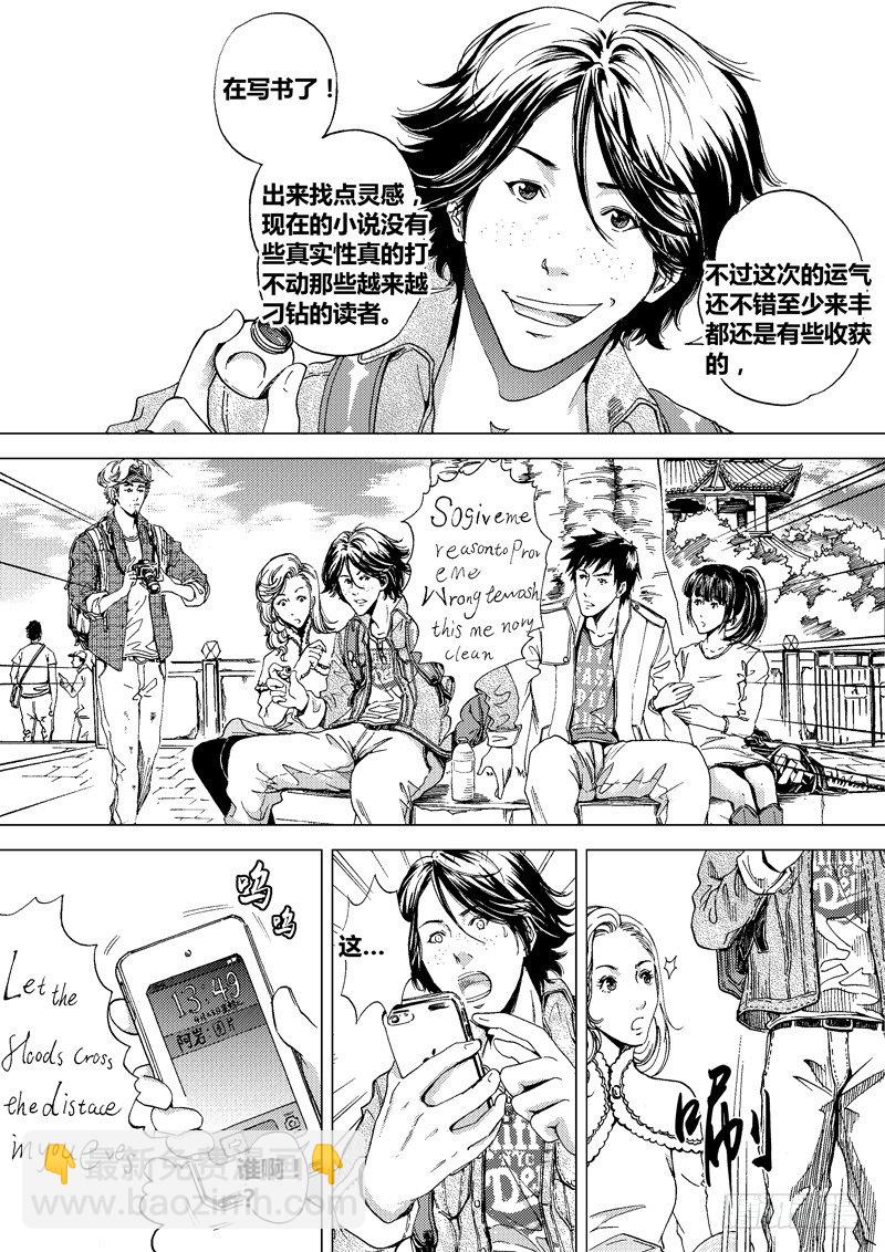 黑白版《盗墓迷影》下-第46话