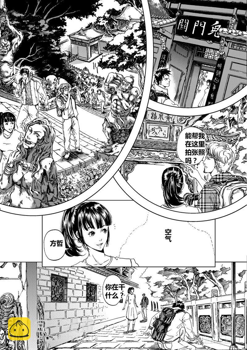 黑白版《盗墓迷影》下-第46话