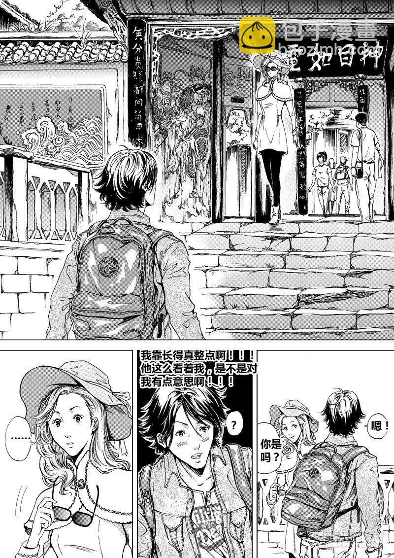 黑白版《盗墓迷影》下-第46话