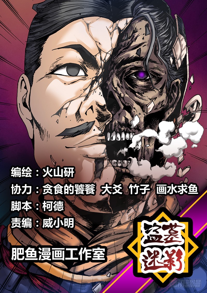 第五十七章 搏杀-第60话