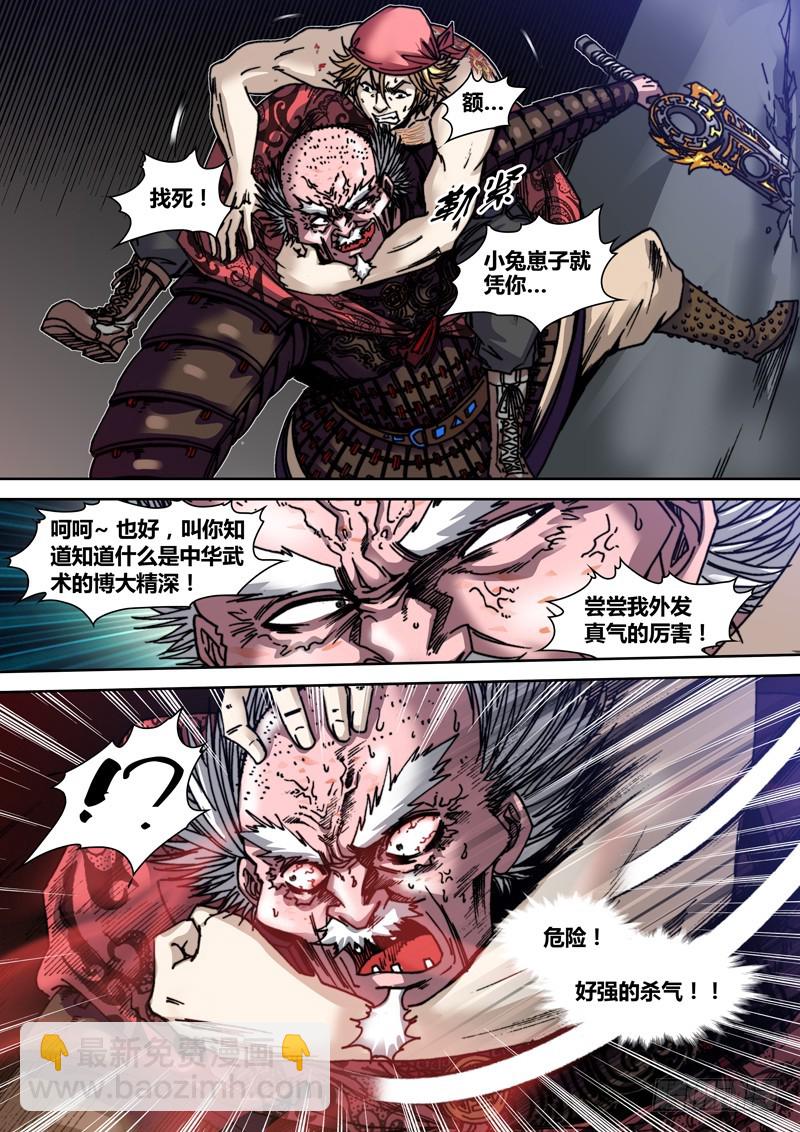 第五十七章 搏杀-第60话