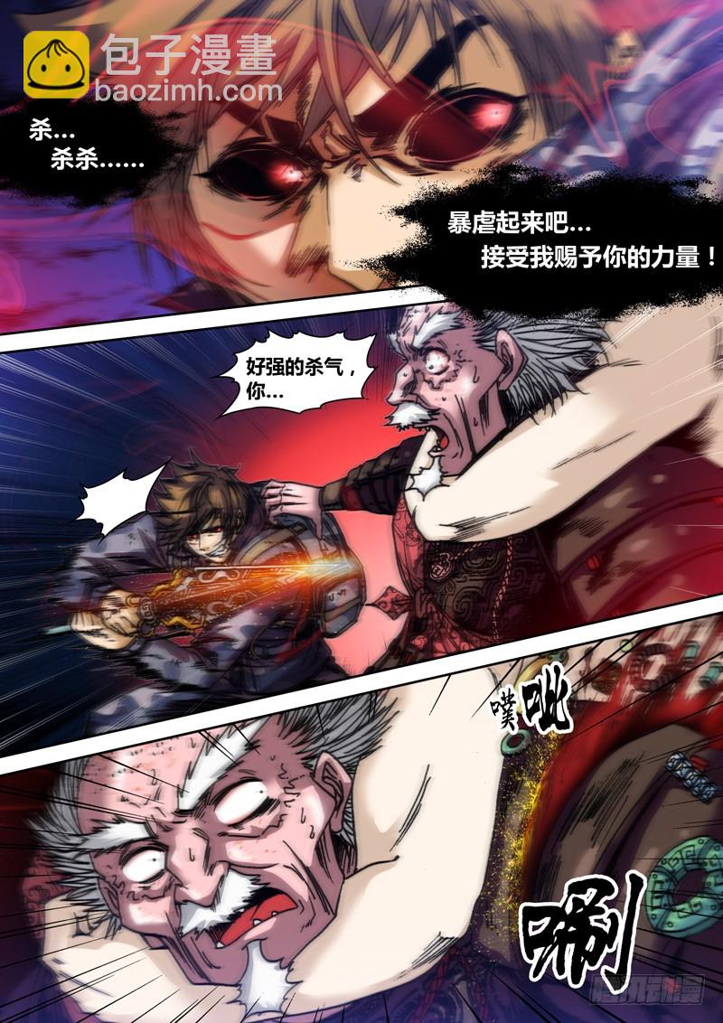 第五十七章 搏杀-第60话