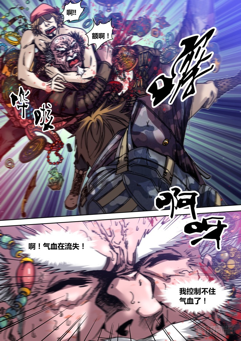 第五十七章 搏杀-第60话