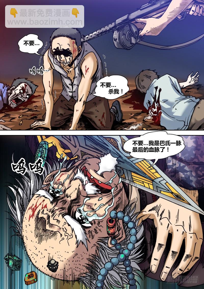 第五十七章 搏杀-第60话